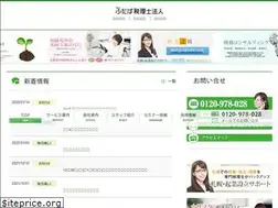 Sites similar to futaba-tax.co.jp
