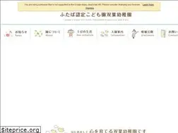 Sites similar to futaba-yochien.com