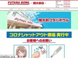 Sites similar to futababowl.jp