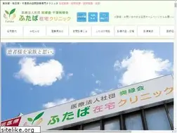 Sites similar to futabaclinic.jp