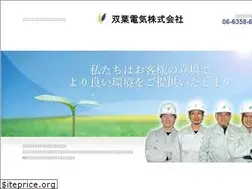 Sites similar to futabadenki.jp