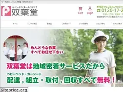 Sites similar to futabadobaby.com