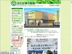 Sites similar to futabakanpo.jp