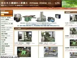 Sites similar to futabakikoh.co.jp