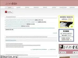 Sites similar to futabasyodoukai.com