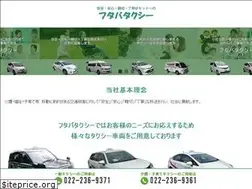 Sites similar to futabataxi.com