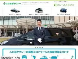Sites similar to futabataxi.jp