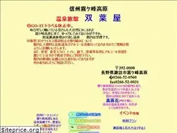 Sites similar to futabaya-ryokan.com