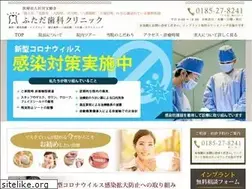 Sites similar to futada-dental.com