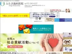 Sites similar to futagi-dental.com