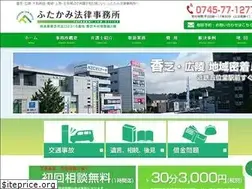 Sites similar to futakami-law.jp