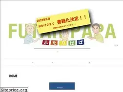 Sites similar to futaripapa.com