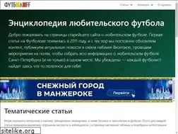 Sites similar to futboloff.ru