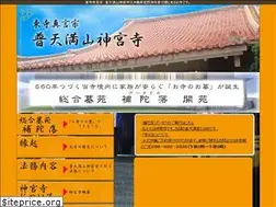 Sites similar to futenma-jinguji.com