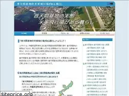 Sites similar to futenma.info