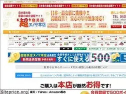 Sites similar to futon-nunoya.co.jp