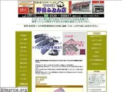 Sites similar to futonbox.com