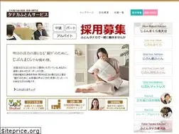 Sites similar to futontanaka.co.jp