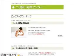 Sites similar to futsuka-yoi.com