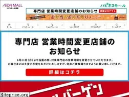 Sites similar to futtsu-aeonmall.com