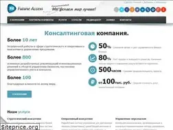 Sites similar to futureaccess.ru