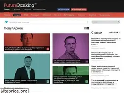 Sites similar to futurebanking.ru