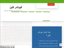 Sites similar to futurecleen.com