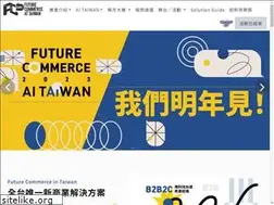 Sites similar to futurecommerce.tw