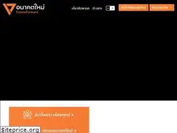 Sites similar to futureforwardparty.org