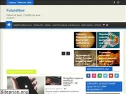 Sites similar to futurenow.com.ua