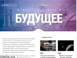 Sites similar to futurenow.ru