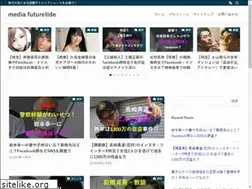 Sites similar to futuretide.jp