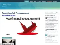 Sites similar to futuro.in.ua
