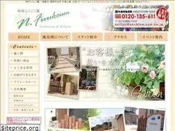 Sites similar to fuukouen.com