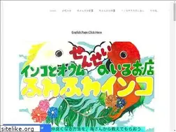 Sites similar to fuwafuwainco.weebly.com