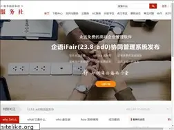 Sites similar to fuwushe.org