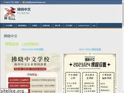 Sites similar to fuxiaochinese.com
