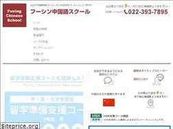 Sites similar to fuxing-chinese.com