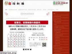 Sites similar to fuxinlou.co.jp