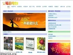 Sites similar to fuyindiantai.org