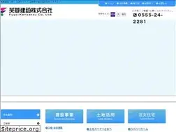 Sites similar to fuyo-kensetsu.co.jp