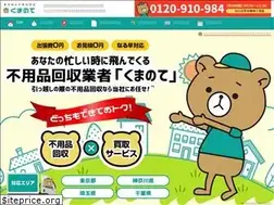 Sites similar to fuyouhin-kumanote.com