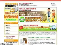 Sites similar to fuyouhinkaisyu-navi.com