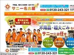 Sites similar to fuyouhinkaisyuu-sunny.com
