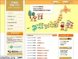 Sites similar to fuyouhinkaisyuu.net