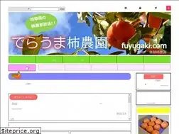 Sites similar to fuyugaki.com