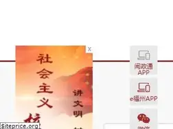 Sites similar to fuzhou.gov.cn
