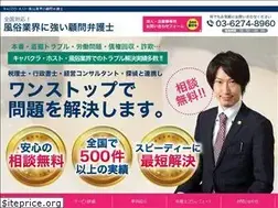 Sites similar to fuzoku-komon-law.jp