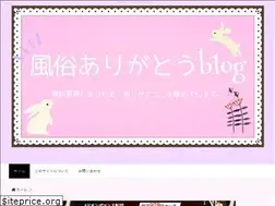 Sites similar to fuzoku-thankyou.net