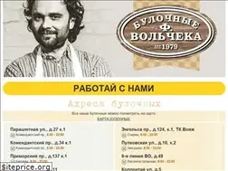 Sites similar to fvolchek.ru